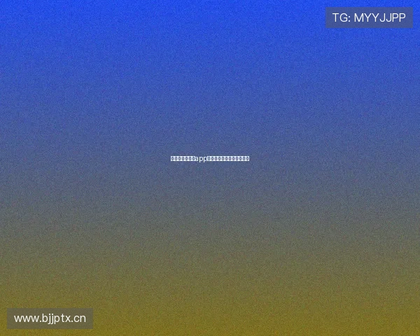 十大热门直播间app下载推荐永久免费体验指南