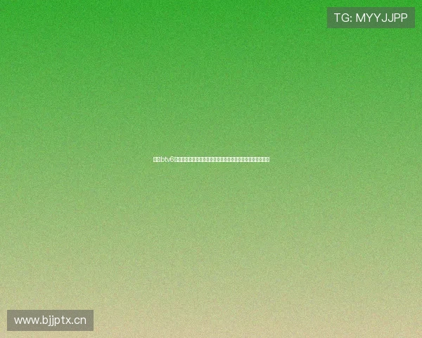 围绕btv6体育在线直播打造全新体育赛事观赛体验与互动平台升级指南